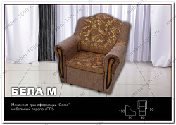 Кресло кровать "Белла-М" 
